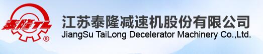 泰隆机械