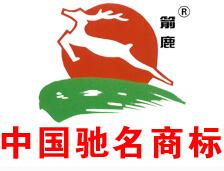江苏箭鹿毛纺股份有限公司